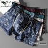 Septwolves Men's Summer Breathable Anti-Bacterial Boxer Briefs