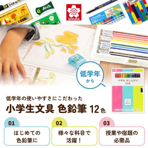 Sakura Crepas Colored Pencils 12 Colors Elementary School Stationery GPY12