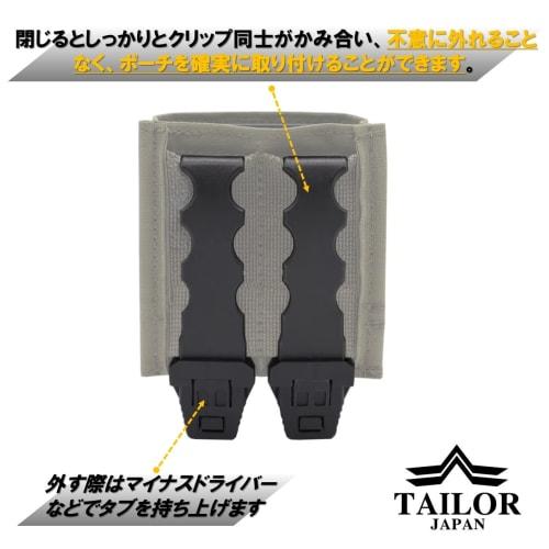 TAILOR JAPAN MOLLE Clip Short Pouch Holder, MOLLE Clip, Set of 4, Fits 3-inch Magazine Pouches