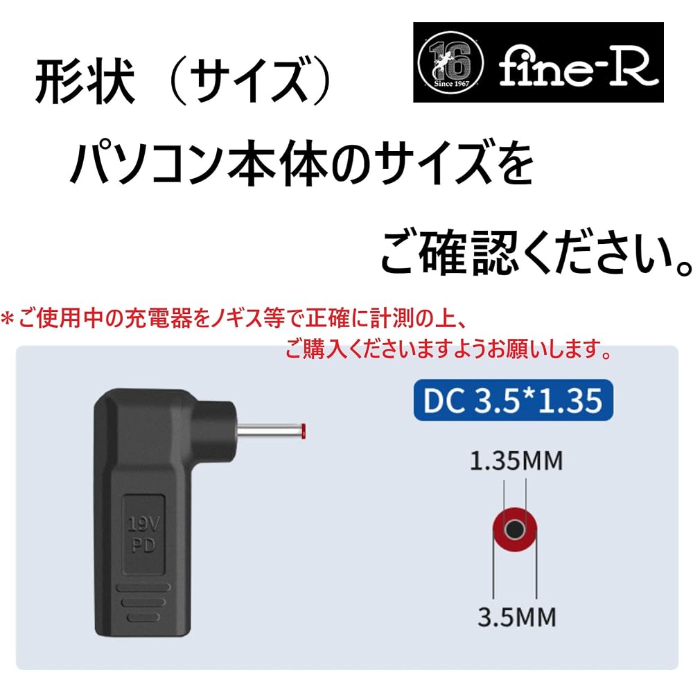 Fine-R Type-C USB-C Input DC 3.5 X 1.35mm Conversion Laptop PD Charging Japan Tested Conversion A...