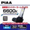 PIAA LED Headlight Fog Bulbs LEH171 12V 18W 6600K 4000lm HB3 HB4 HIR1 HIR2 Controllerless