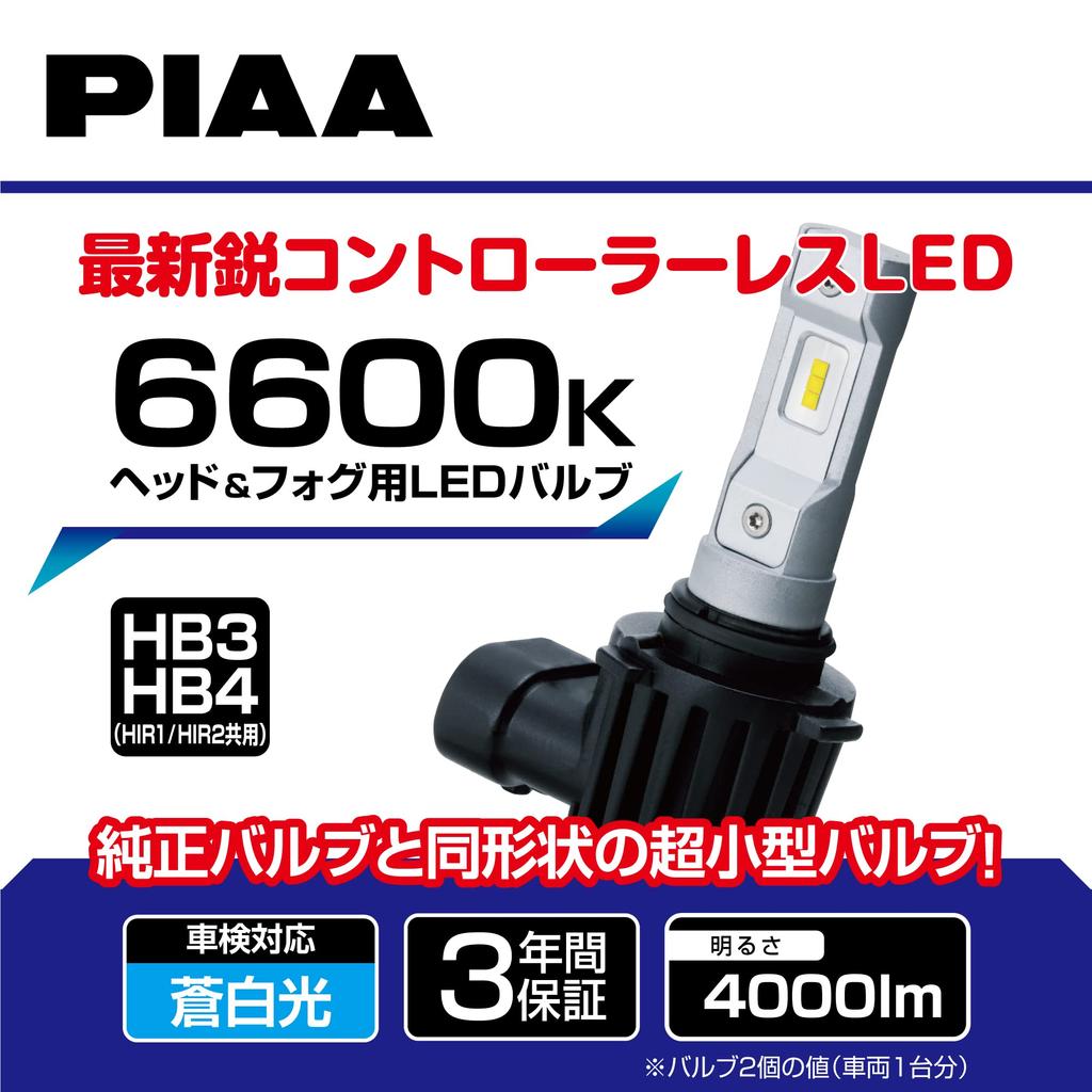 PIAA LED Headlight Fog Bulbs LEH171 12V 18W 6600K 4000lm HB3 HB4 HIR1 HIR2 Controllerless