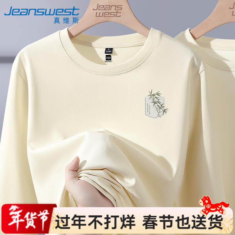 Jeanswest Men's Chinese Style Bamboo Print Long Sleeve T-Shirt