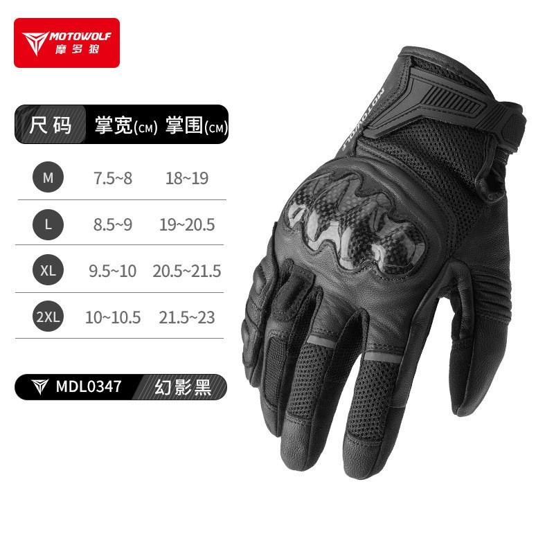 Motorcycle Riding Gloves Full Finger Breathable Goat Leather Mesh Anti-Slip Durable Medium
