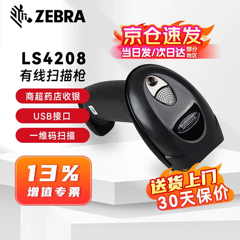 Zebra LS4208 Wired USB Barcode Scanner