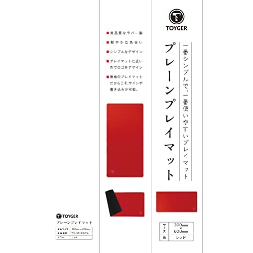 TOYGER Plain Playmat - A simple, plain, easy-to-use play mat (black)