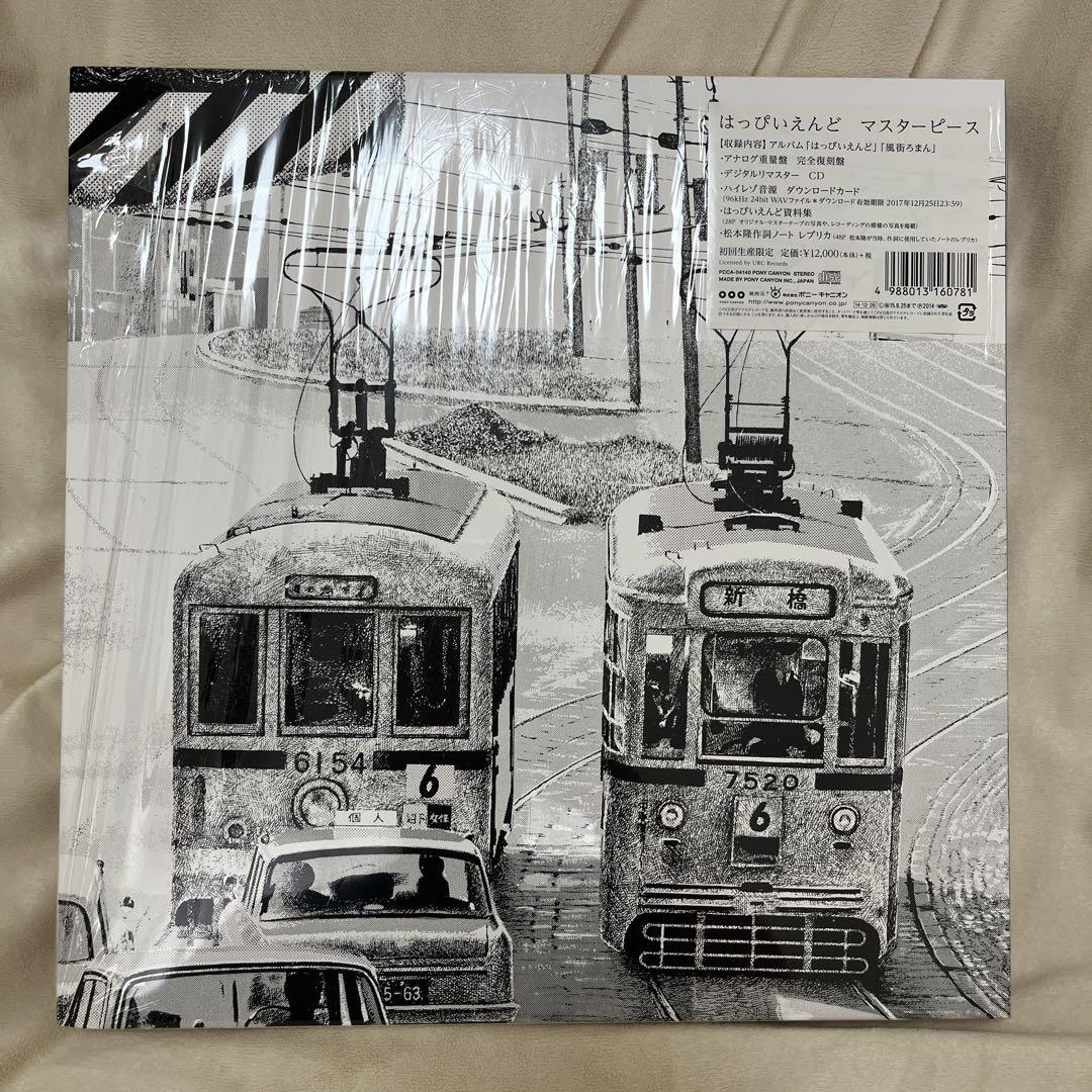 

[USED] Happy End Masterpiece