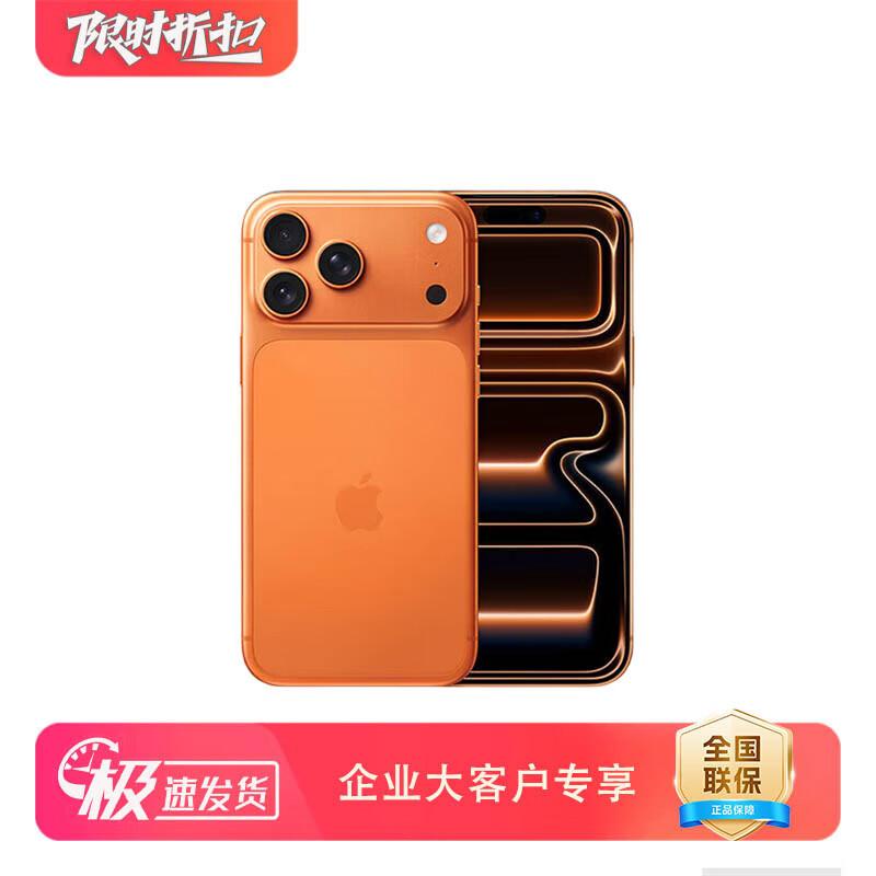 Apple iPhone 17 Pro (CN version)
