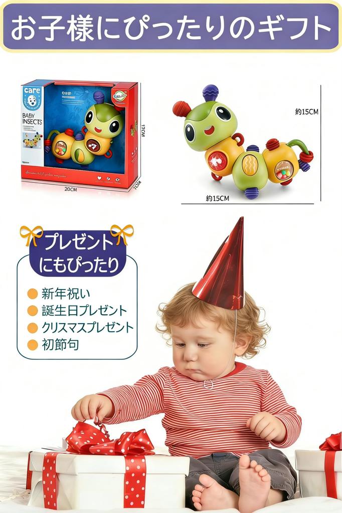 TENGEE Rattle, Insect Design, Lights Up, Music, 360-Degree Rotation, Educational Toy for Boys and Girls, Perfect for Birthdays, Christmas Gifts, and O