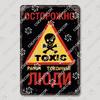 Vintage Russian Warning Tin Signs Poster Funny Russian Metal Plates Washroom Living Room Garden Home Wall Art Decortaion