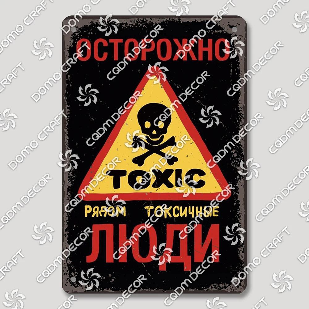 Vintage Russian Warning Tin Signs Poster Funny Russian Metal Plates Washroom Living Room Garden Home Wall Art Decortaion