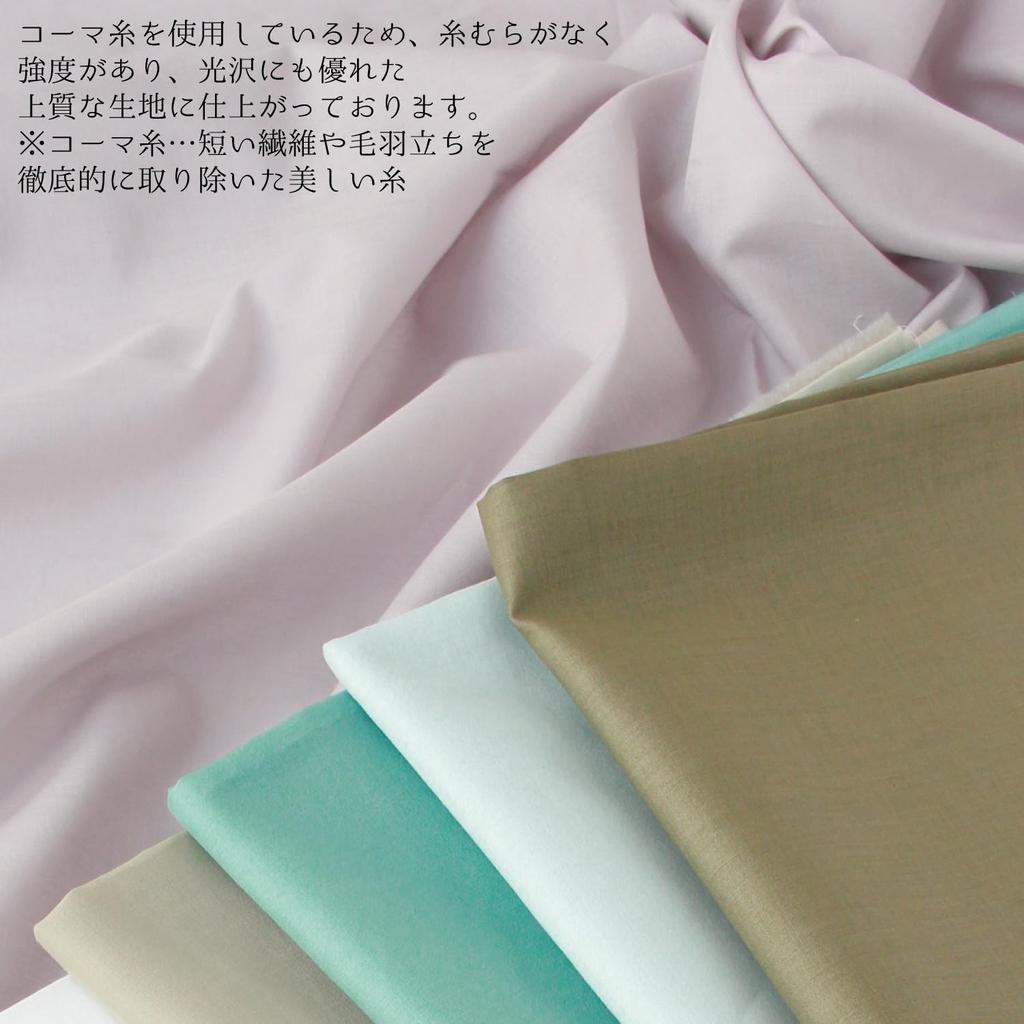 Nippon Chuko 60S Combed Lawn Fabric, 110cm Wide x 5m Cut, Wedgwood B1030-L37