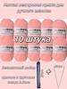 Soft yarn "Gentle velour" - 10 skeins for knitting