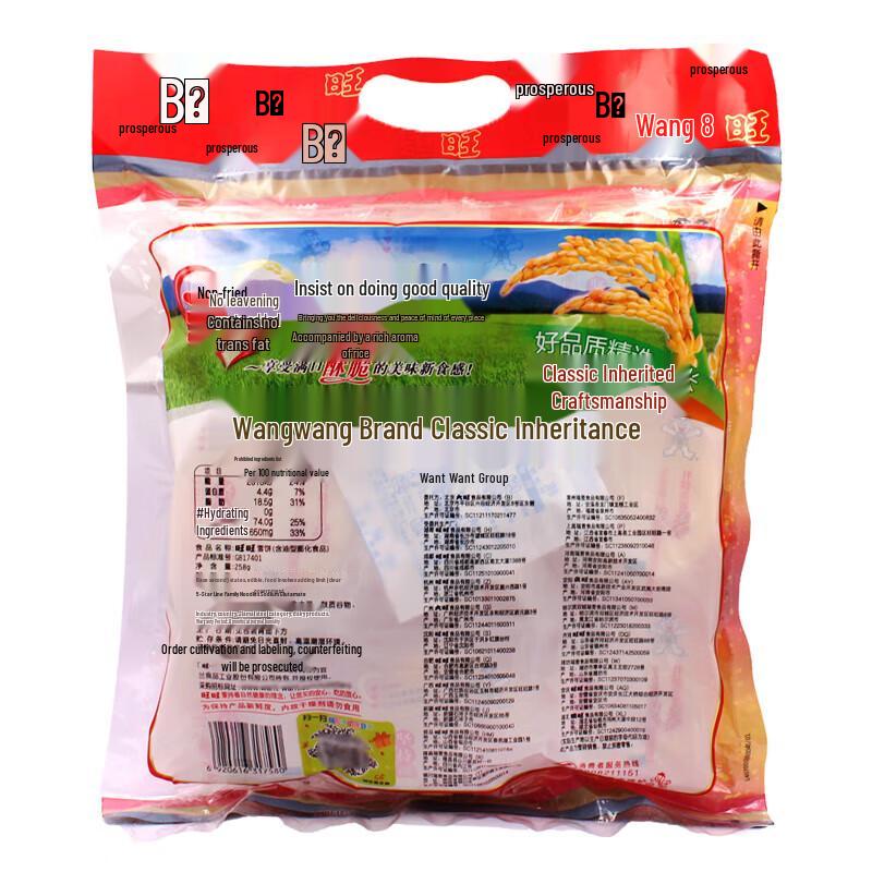 Vuoi Vuoi Crackers di Neve