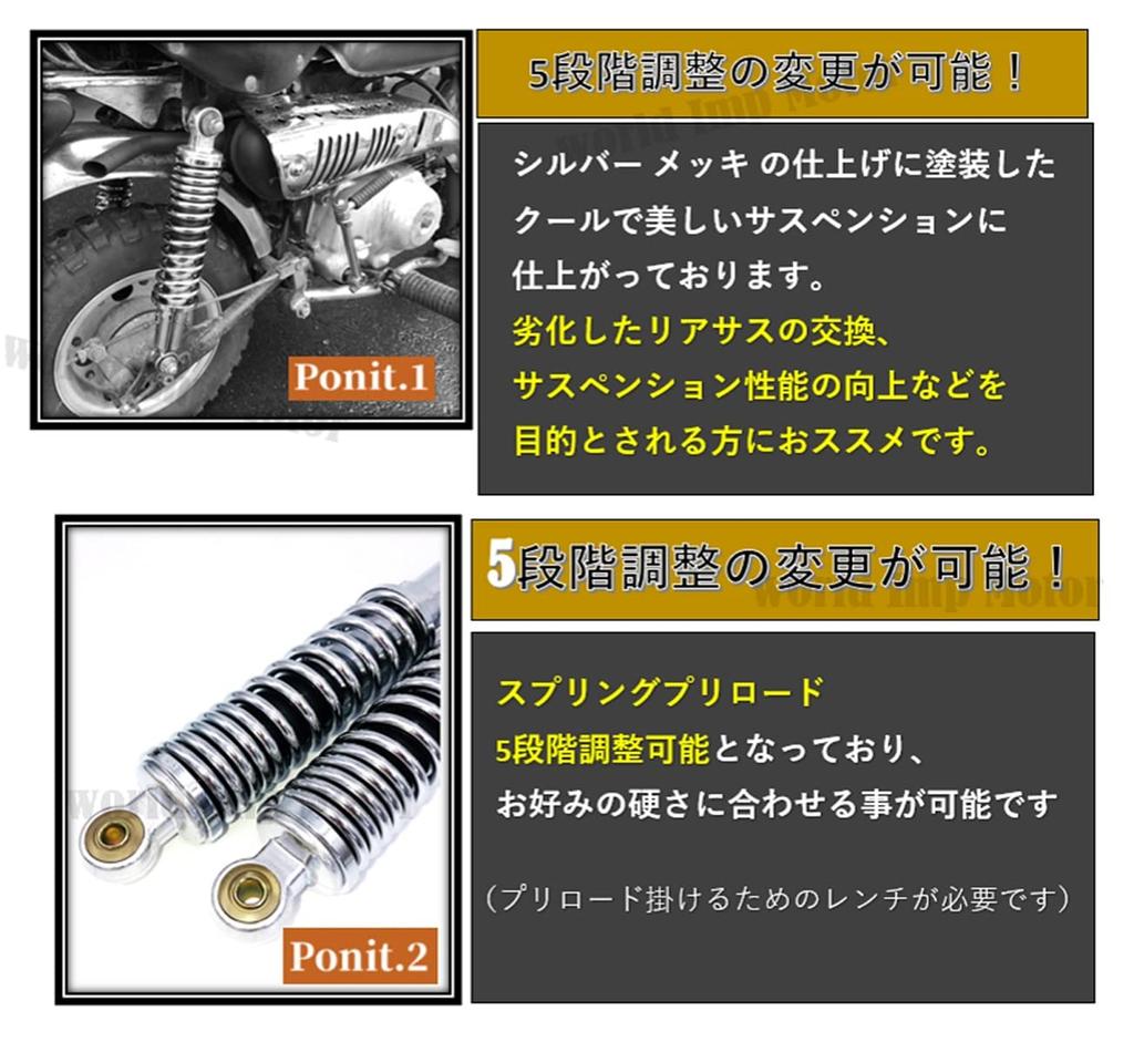 World Imp Motor 280mm Rear Suspension Shock for Honda, Yamaha, and Suzuki Motorcycles. Universal Aftermarket Part for Honda Monkey and Gorilla. 5-stag