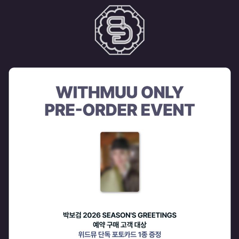 [Vorbestellung] PARK BO GUM 2026 SEASON’S GREETINGS (Online-Vorteil)