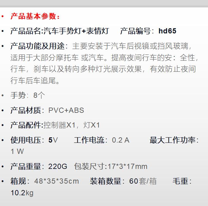 Car LED Fun Expression Light  Face Light Rear Window Multi-function  Gesture Light  Light