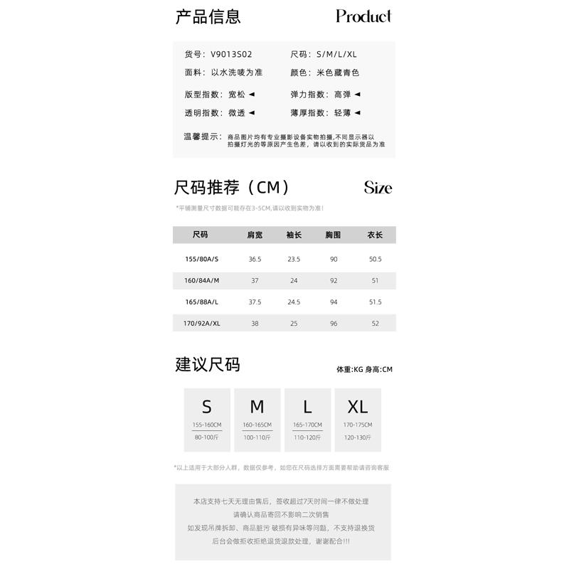 Xia's "Blank Page Rule" Slimming Knit Shirt