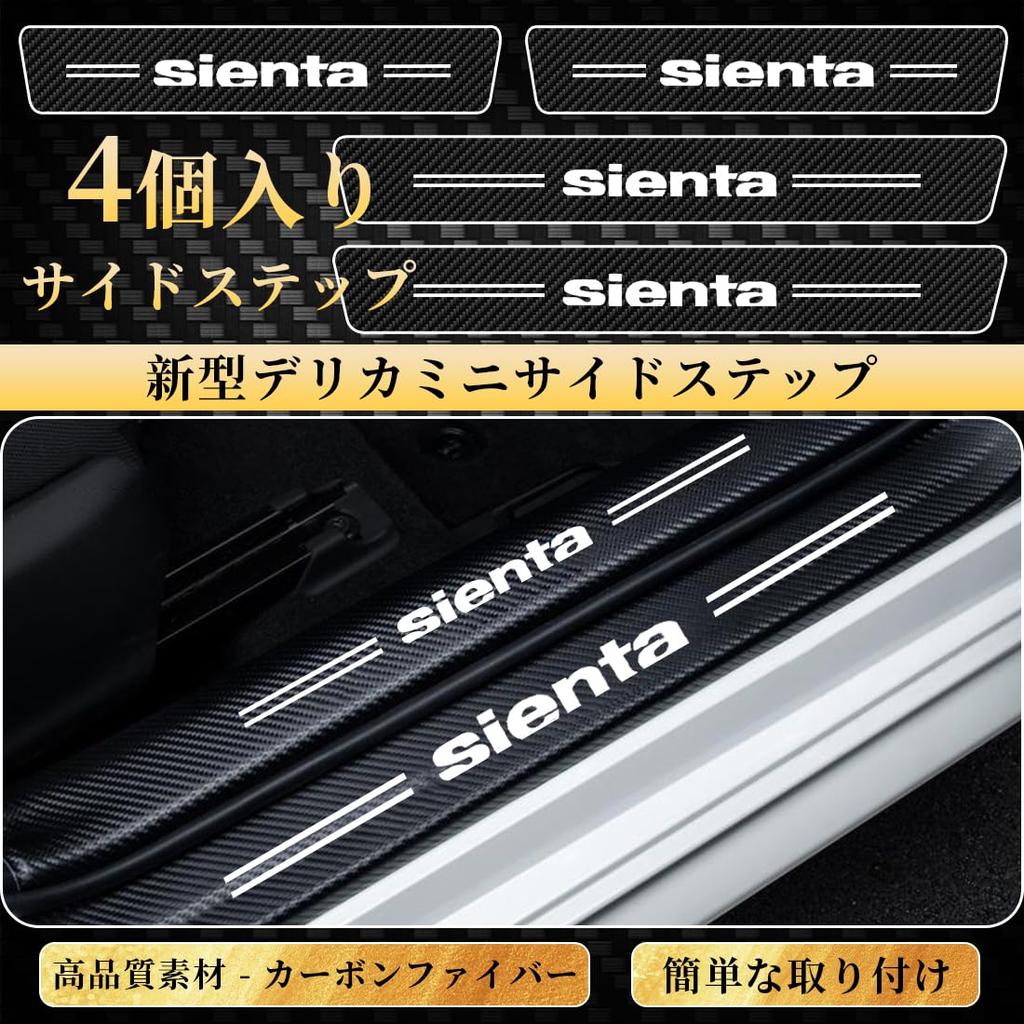 GOODGOODCAR New Sienta Side Step, For All Sienta Scuff Plates, August 2022, Side Step
