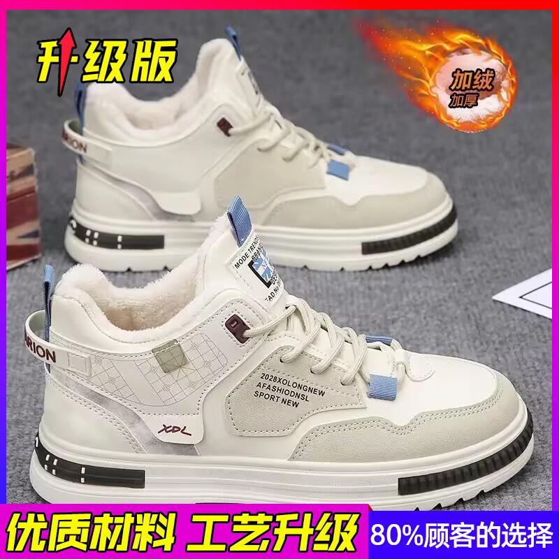 Winter high-top casual sports board shoes, small white tide shoes, piled and thickened warm cotton shoes