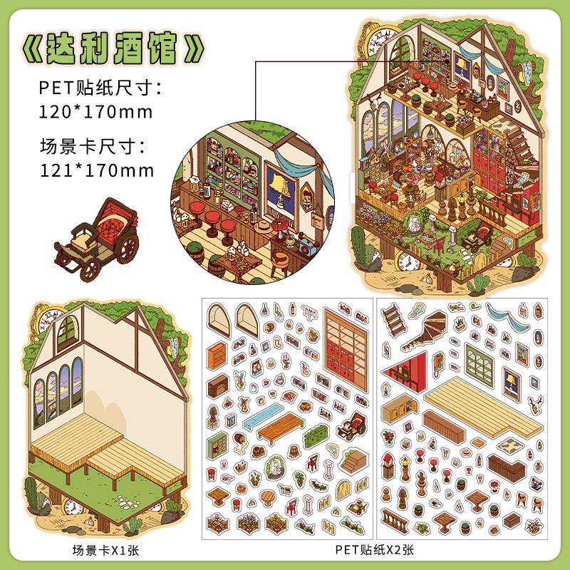 3D Little Corner Van Gogh Studio Landscape Sticker DIY  Pocket Cabin  Scene Halloween Children's Toys Gifts