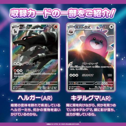 [Single Pack] Pok?mon Card Game Scarlet & Violet Enhanced Expansion Pack Night Wanderer Box