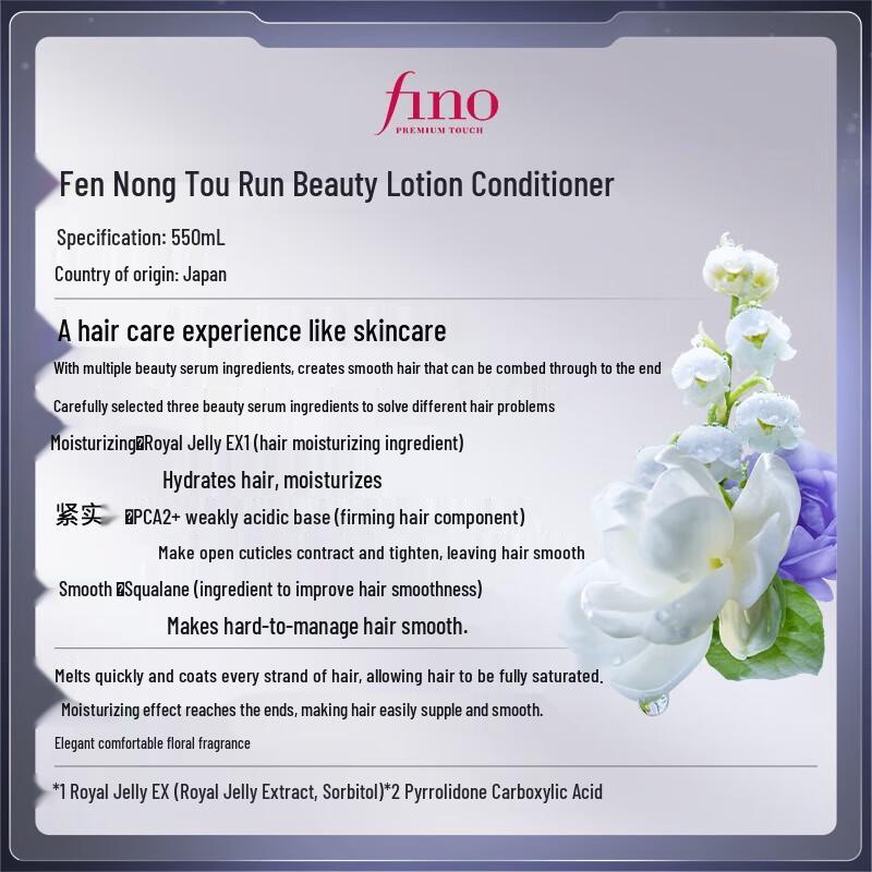 FINO Permeated Moisturizing Hair Conditioner