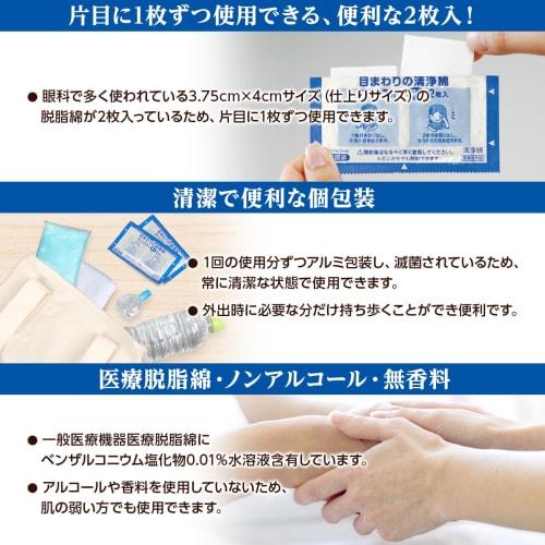 OO Osaki (Osaki) Single-Pack Sterilized Clean Cotton Eye, 2-Pack, 32 Sheets (2 Sheets x 16 Packets) 72708