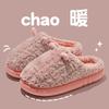 Household Slippers Home Winter Indoor Couple Cotton Slippers Warm Thick-soled Home Shoes