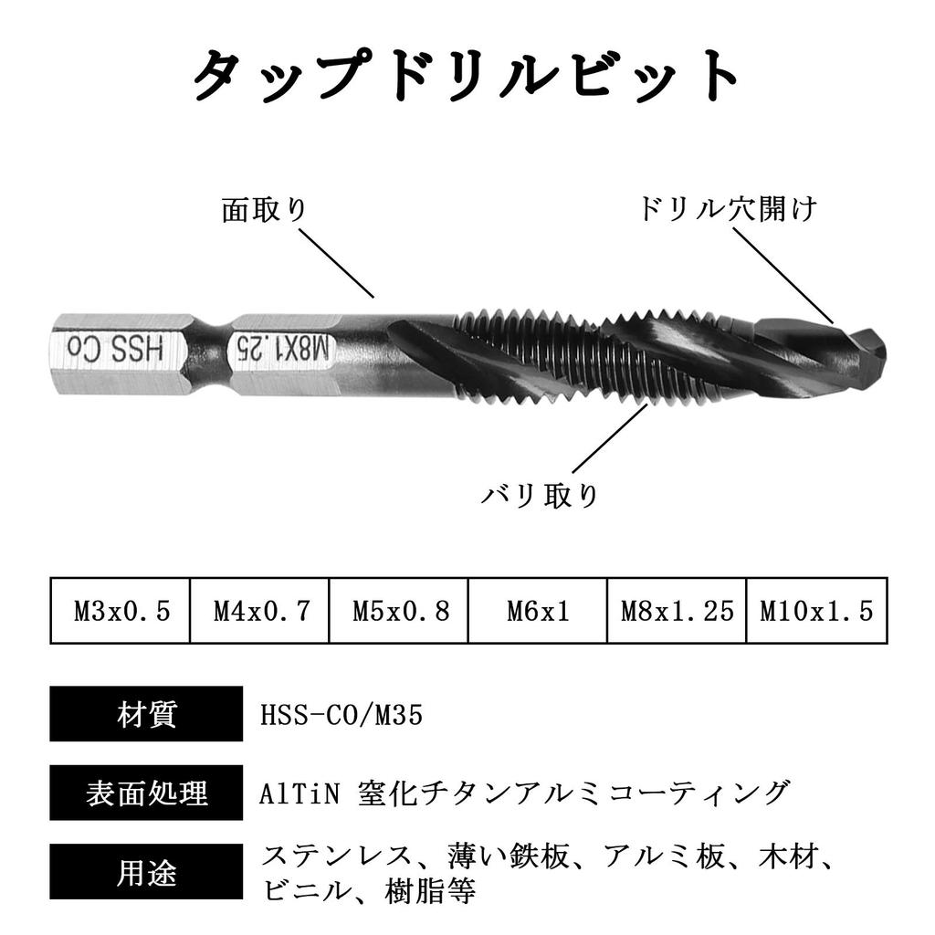 XMSSAA Tap Drill Set of 6 Stainless Steel Hex Shaft Drill Tap Chamfer Tap