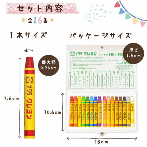 Sakura Craypas Crayon 16 Colors Case with Button BLY16