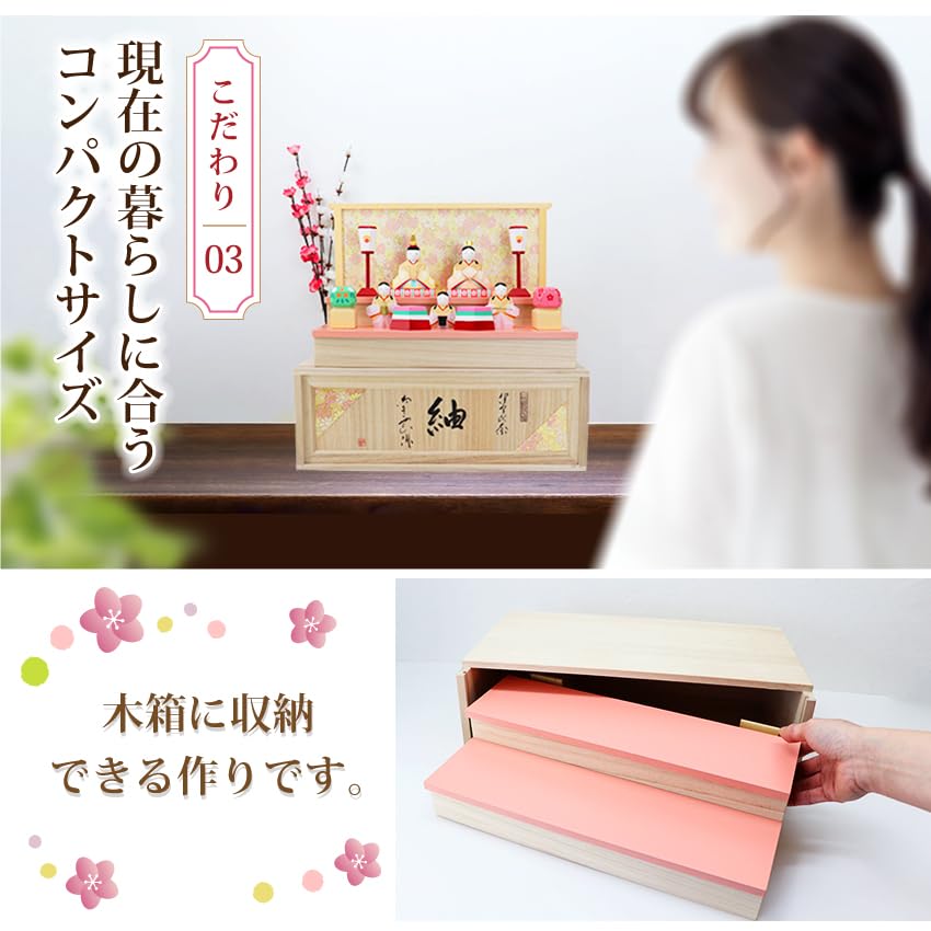 Osaka Choseido Hina Compact 3-lags lagringsnavn Tremerkebonus inkludert Nagumo Iyo Laget i Hina Dekorasjonsdukke, Mini, Tre, Dekor,