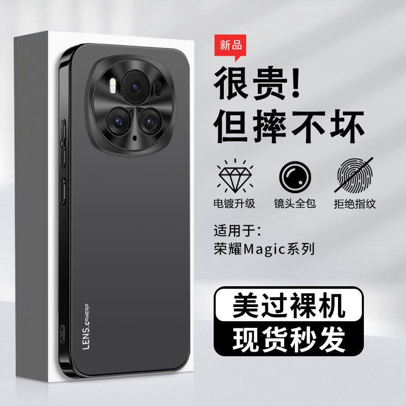 Applicable to Honor Magic1 mobile phone case, new Pro matte metal lens ring, high-end simple anti-drop case