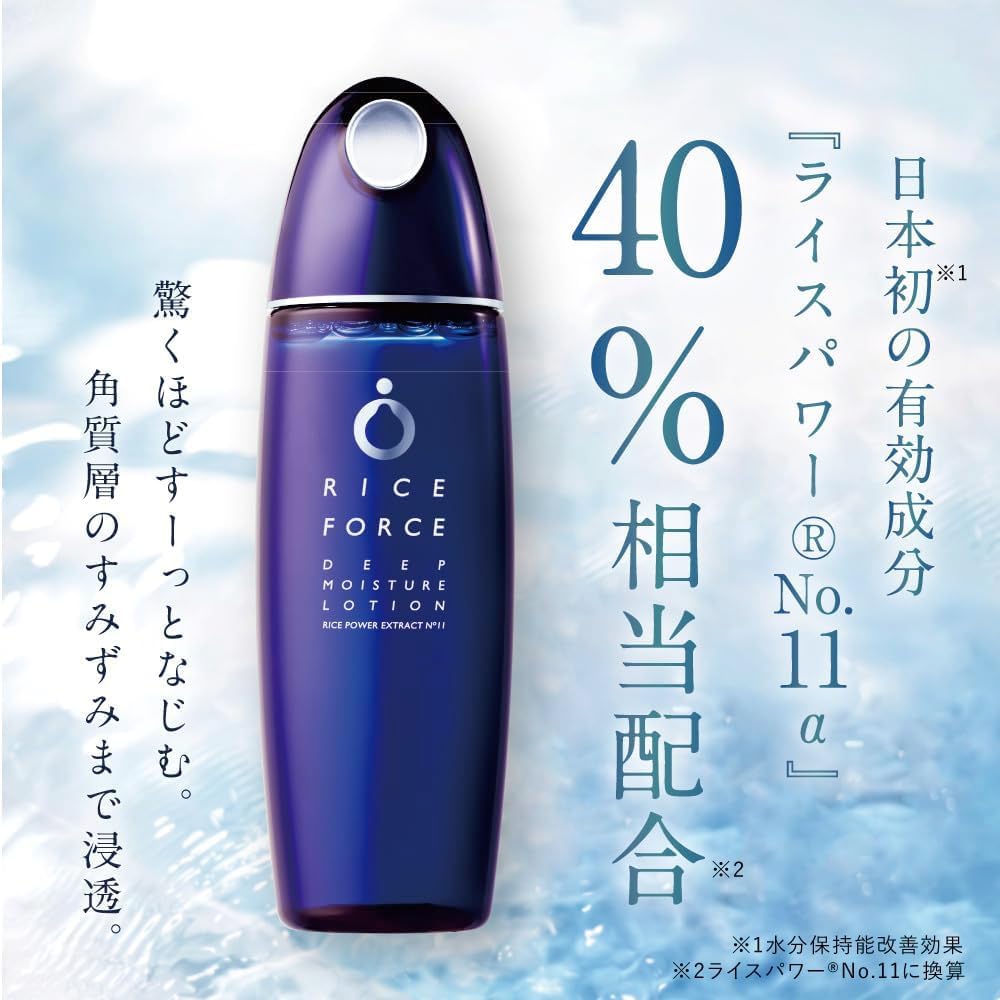 Rice Force Offizielle medizinische Feuchtigkeitslotion Deep Moisture Lotion Rice Power Hochfeuchtigkeitsspendend für trockene und empfindliche Haut (30-Tage-Vorrat, 60ml)
