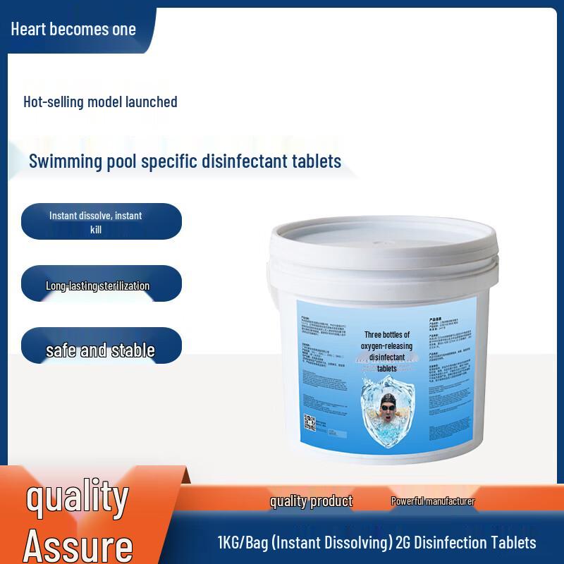 Xin Yi Cheng Swimming Pool Water Treatment Agents