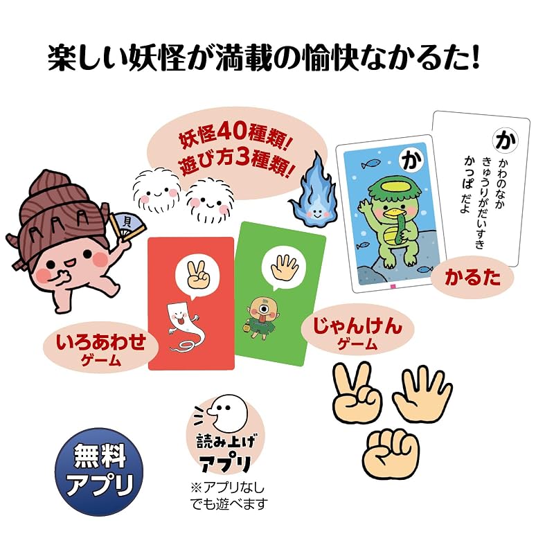 Artec Educational Toy Card Game - Karuta (Japanese Card Game) - Yokai Karuta (Japanese Card Game) with Reading App - Multicolor - 11.7 X 8.8 X 2.2 Cm