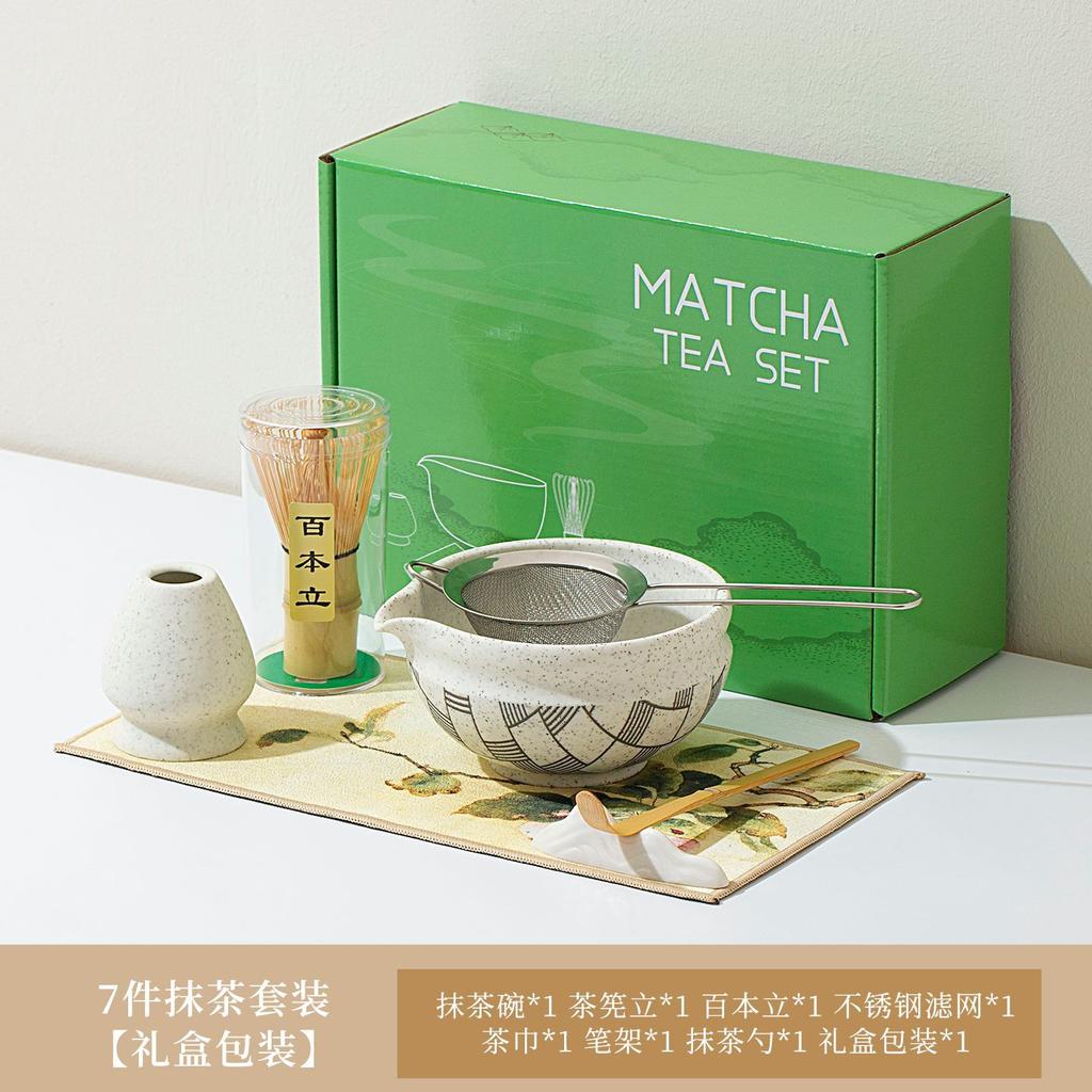 5/7pcs Japanese Matcha Ceramic Tea Set Whisk Ceramic Bowl Bamboo Scoop Sifter Spoon Tea Towel Whisk Holder Matcha Kit Tea Lovers