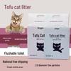 Green Tea Activated Carbon Tofu Cat Litter - 6L, Dust-Free, 2mm, Deodorizing Pet Supplies
