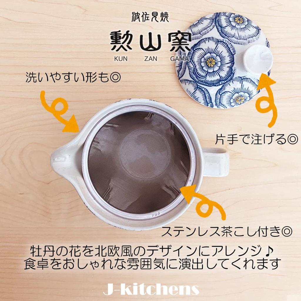 Hasami Ware Tea Bowl and Teapot Set by Isayama Made In Japan Tea Tea Set for Peony Blue with Tea Strainer J-Kitchens Kiln, (Large Bowl, 12.6x7.5cm,