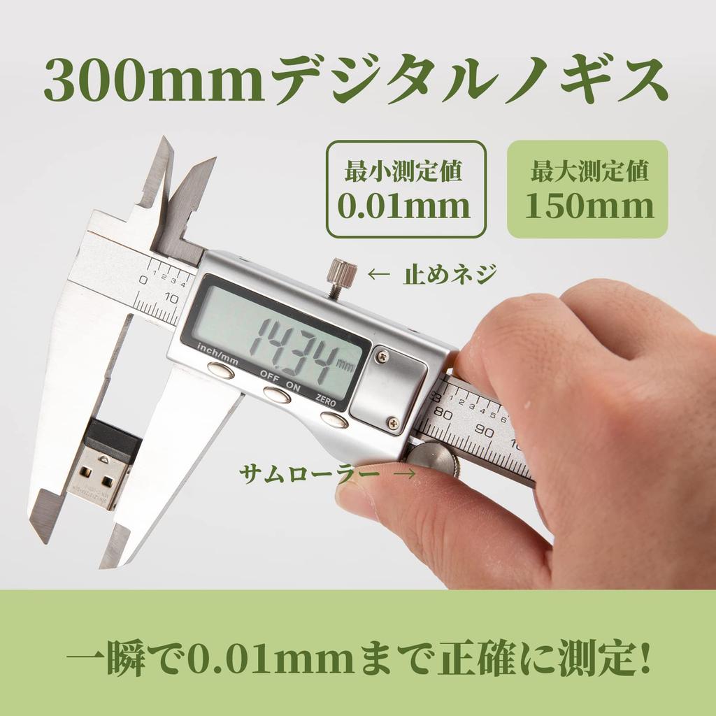 SCITOOLS 300mm Digital Stainless with Storage LCD Caliper for Measuring and Precision DIY Auto Spare and Japanese Instruction Manual Caliper, Steel,
