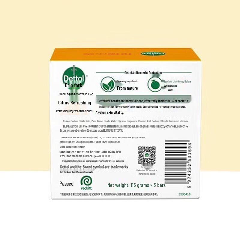 Dettol Citrus Antibacterial Soap