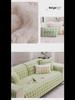 2023 Rabbit Velvet Plush Non-slip Sofa Cushion & Cover