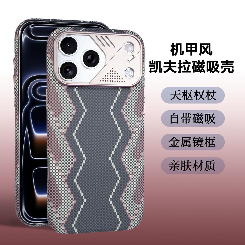 Applicable iPhone17promax Kevlar magnetic mobile phone case Apple 16 carbon fiber pattern 15 protective case