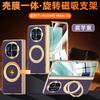 Applicable To Huawei MateX1 Mobile Phone Case Rotating Round Bracket X1 Collector's Edition Spring Hinge Case Film Integrated
