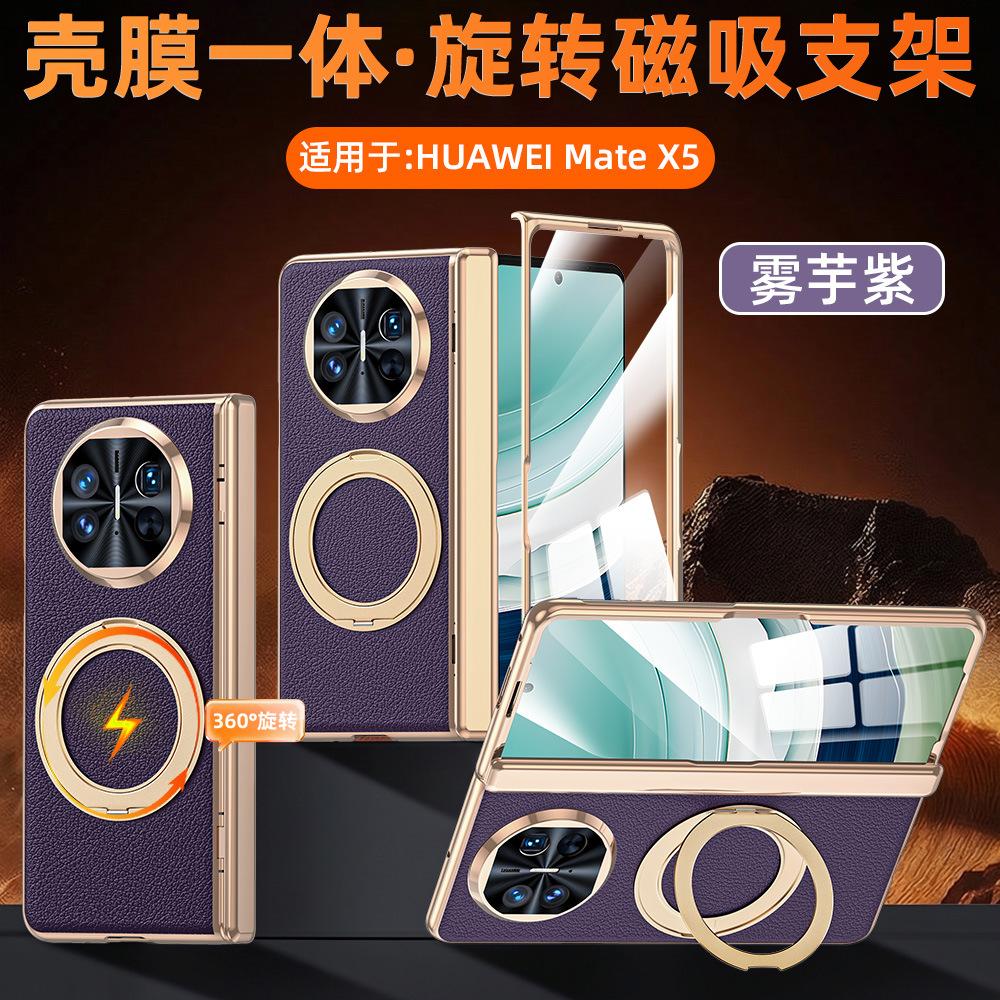 Applicable To Huawei MateX1 Mobile Phone Case Rotating Round Bracket X1 Collector's Edition Spring Hinge Case Film Integrated