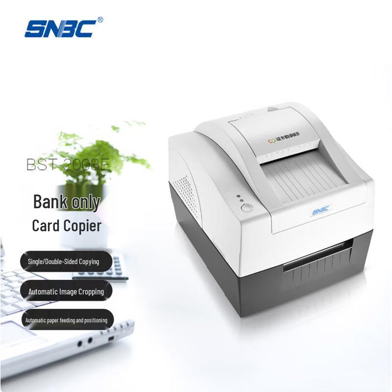 

SNBC BST-2008E Double-Sided ID Card All-in-One Printer CN plug (adapter included)