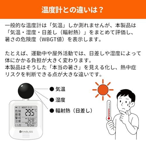 JIS Standard [For Corporate Customers - Complies with Japanese Ministry of Health, Labour and Welfare Standards] WBGT Meter, Heatstroke Prevention, He