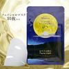 Sleepy Scent Facial Mask for Before Individually Made in Moisturizing for Dry Beauty Beauty Sheet Moisturizing Skincare Bed, Wrapped, Japan,