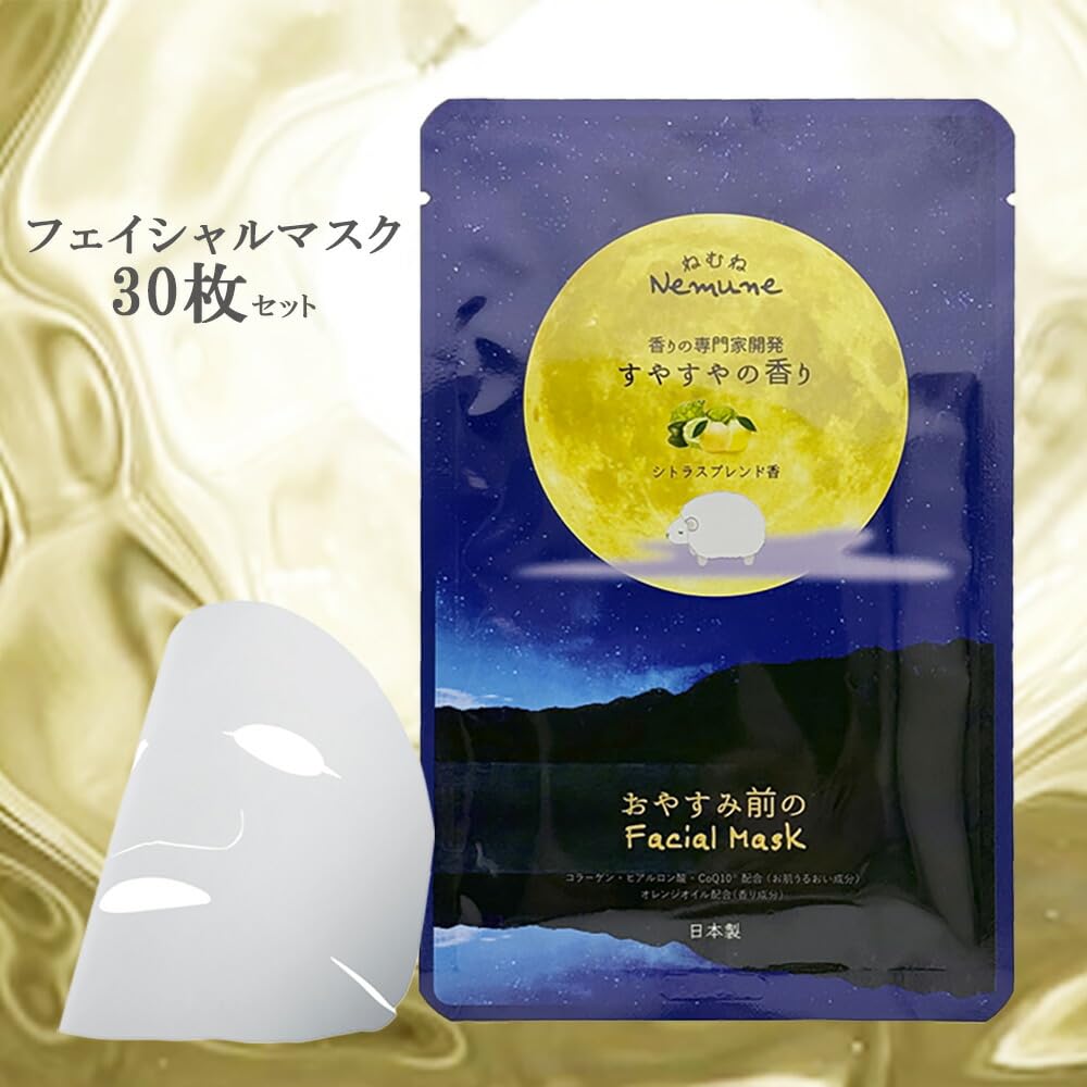 Sleepy Scent Facial Mask for Before Individually Made in Moisturizing for Dry Beauty Beauty Sheet Moisturizing Skincare Bed, Wrapped, Japan,