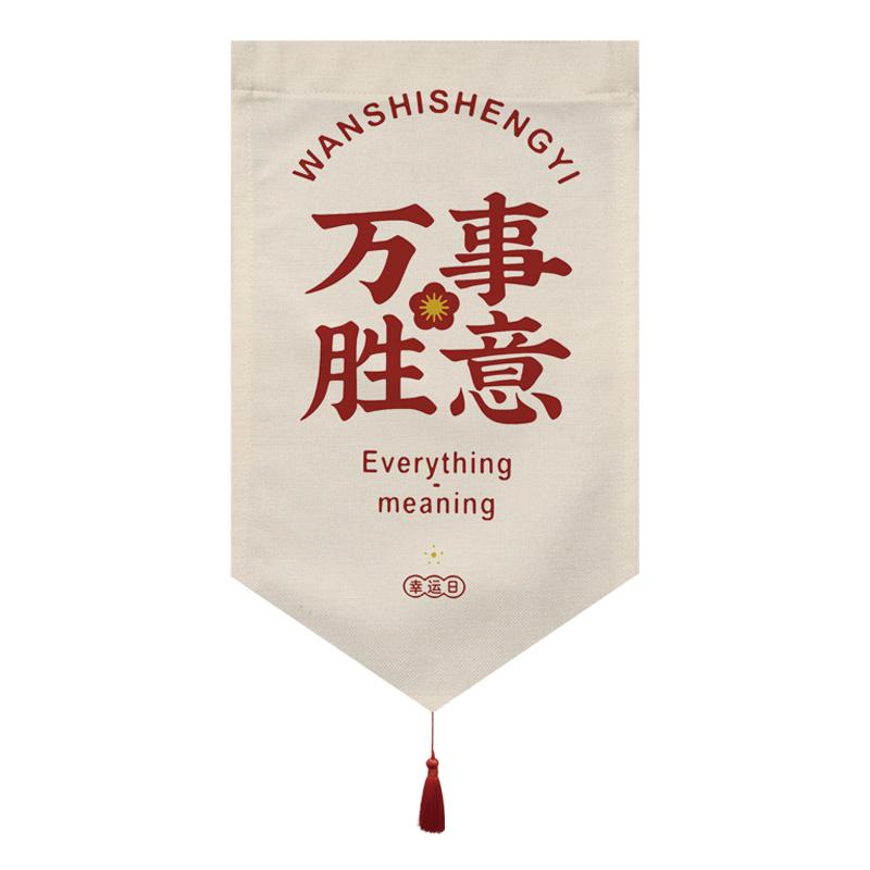 Chinese Style Good Fortune Short Curtain Kitchen Partition Door Head Curtain Doorway Pennant Bedroom Hanging Half Curtain Noren